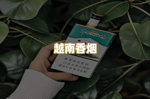 日本烟